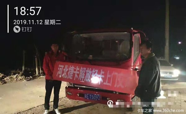 恭 喜 陈先生喜提解放虎VN一台 ！
