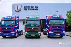 联合卡车国六燃气+600马力燃油车上市啦