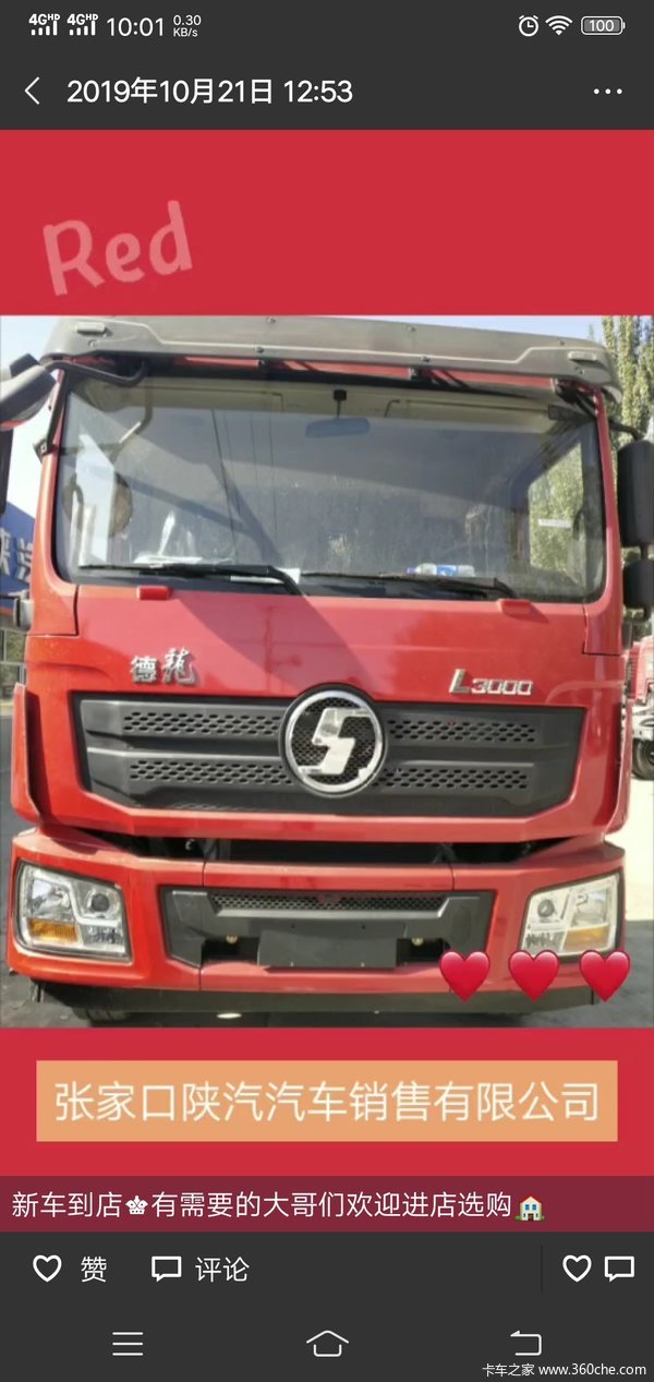 L3000ǣ³ ӭ괹ѯ