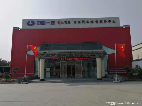 新乡元昌恭喜陈老板喜提JH6牵引车一台!