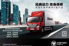 【双11:重磅产品推荐】 欧康五十铃动力、蓝牌轻量化，低油耗更经
