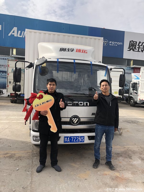 恭喜豫A7Z2N5车主 喜提奥铃速运载货车