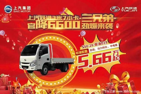 官降6600元!小福星S50售价5.66万起