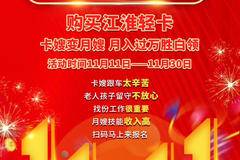 江淮轻卡双十一购车节火热进行中，95折油卡、卡嫂工作、万元购车券