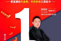 江淮轻卡“最美卡哥筑梦中国”第三季总决赛倒计时-1