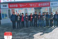 福田祥菱“双十一”“双十二”微卡团购节试乘试驾活动