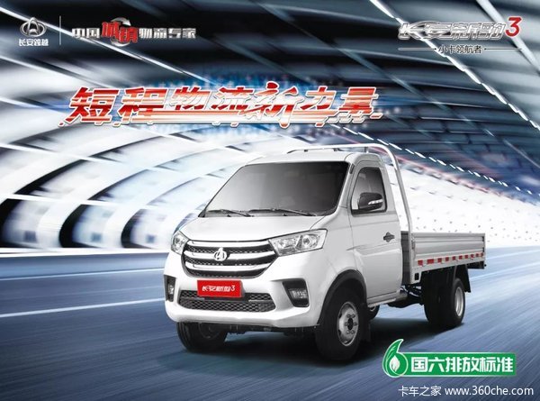 长安跨越高端小卡是如何炼成的上