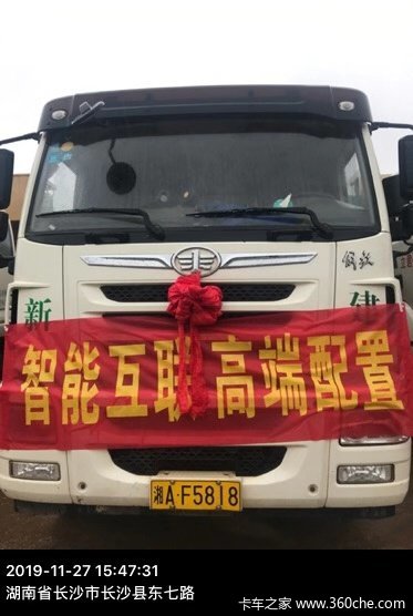 青岛解放悍V自卸车用户座谈会在长沙圆满举办成功