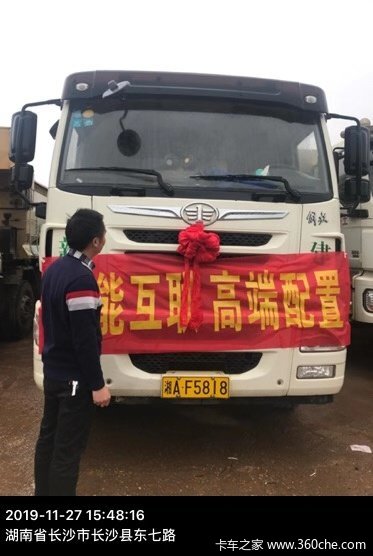 青岛解放悍V自卸车用户座谈会在长沙圆满举办成功