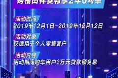 购买福田祥菱，享受2000元金融补贴