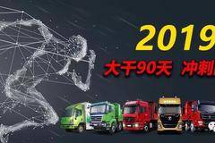 比竞品油耗低3~5L陕汽轩德6系问鼎2019法规版自卸车节油之王