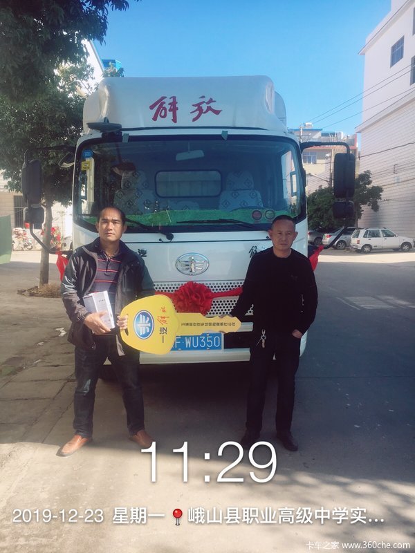恭喜李老板喜提解放轻卡J6F,鼠年吉祥