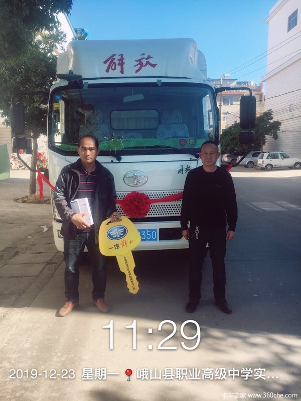 恭喜李老板喜提解放轻卡J6F,鼠年吉祥