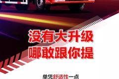 2020款J6L实车测评！看着就舒服！