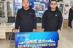 张家口陕汽X3000钜惠版客户走访活动圆满落幕