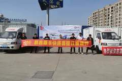 热烈祝贺慈溪顺丰快递8台康铃顺利交车