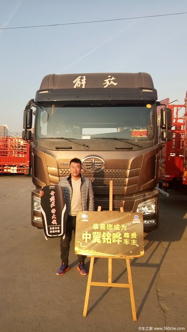 恭喜李先生喜提JH6牵引车一台,祝路路亨通,四季发财!!