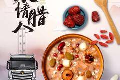 腊八粥响 情暖意长--过了腊八就是年