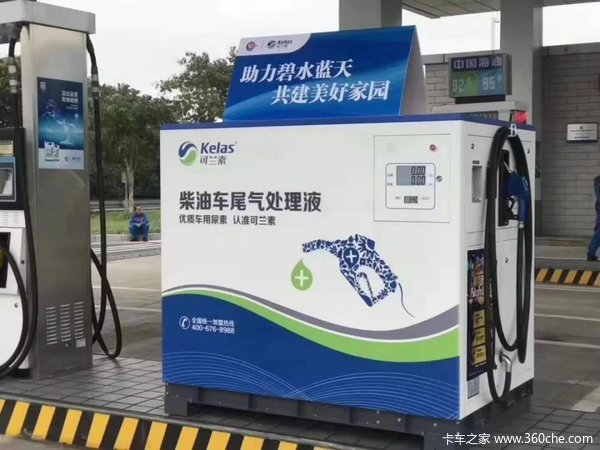 同时也为了让卡友们可以加上质量放心的车用尿素,2018年,可兰素与卡车