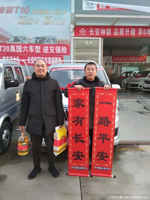 長(zhǎng)安輕型車(chē)#年底領(lǐng)福利 購(gòu)車(chē)送大禮#精彩瞬間