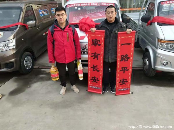 長(zhǎng)安輕型車(chē)#年底領(lǐng)福利 購(gòu)車(chē)送大禮#精彩瞬間