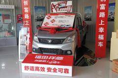 购买福田祥菱，享受2000元金融补贴