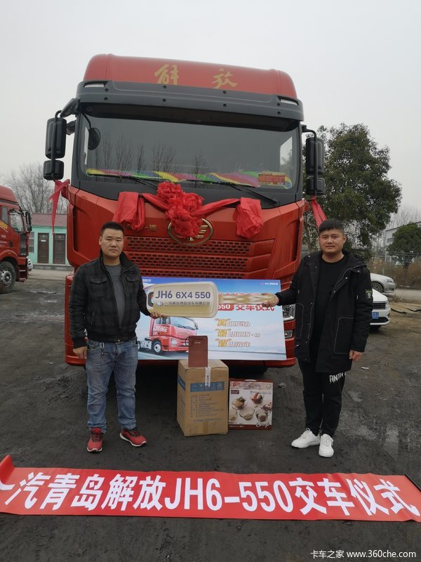 1台解放JH6领航550牵引车成功交付客户