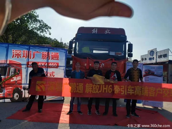 恭喜冯总,喜提解放JH6 460牵引车,广鹏通祝您事事顺利!!