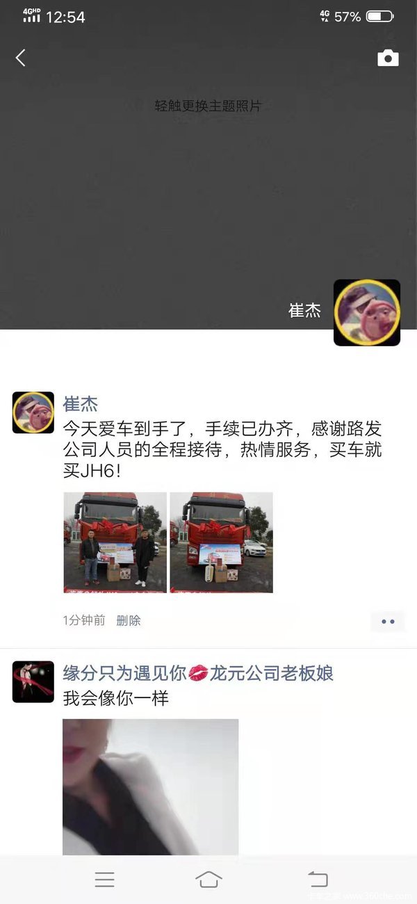 1台解放JH6领航550牵引车成功交付客户