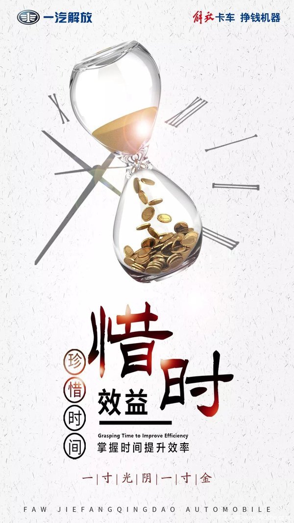 卡车司机,请不要浪费时间!