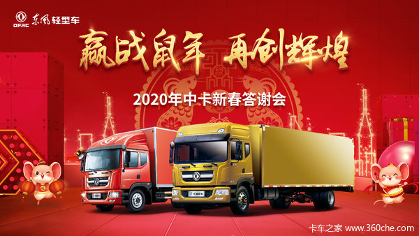 2020新春答谢会,九德汽贸邀您来聚!
