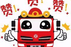 龙哥说车辆使用小常识（三十一）——车辆检查做得好，春节过年才放心