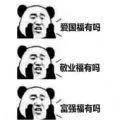  扫扫这份 “福”， 打开正确扫福姿势
