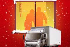 小年 | 归心似箭，舒适到家.小年快乐