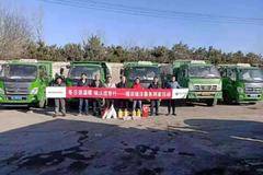 冬日送温暖 瑞沃感恩行| 福田瑞沃服务到家活动