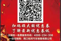 春节红包+购车优惠！！！欢迎新老客户关注领取现金奖励