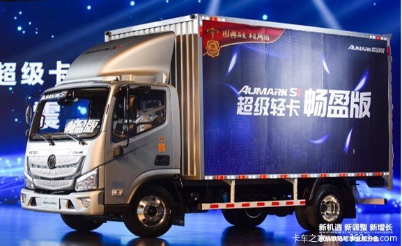 优惠0.3万 欧马可S1载货车火热促销中