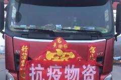 无畏逆行，乘龙汽车分秒必争！武汉加油，中国加油！