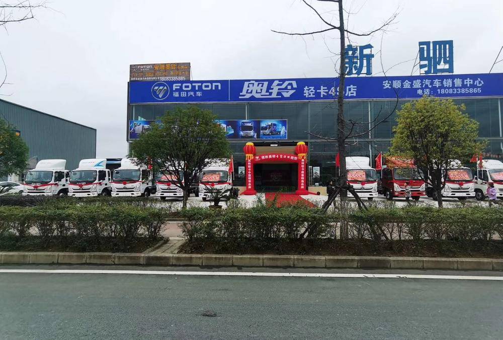 ��˳�н�ʢ�����������޹�˾��������壩