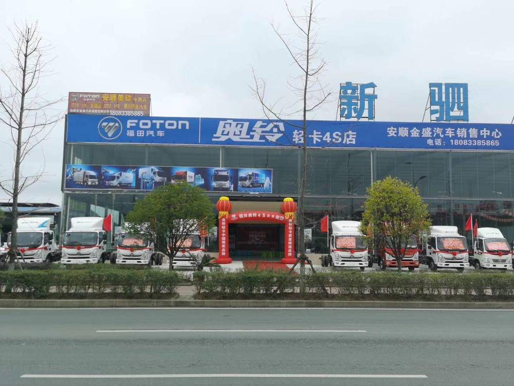 ��˳�н�ʢ�����������޹�˾��������壩