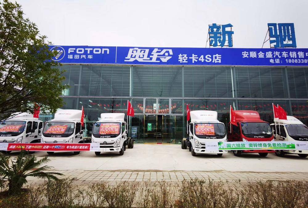 ��˳�н�ʢ�����������޹�˾��������壩