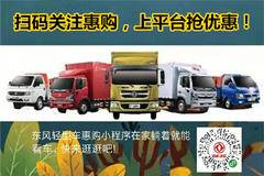 春节红包+购车优惠！！欢迎新老客户关注领取现金奖励