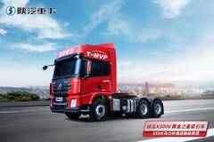 复工领豪礼，陕汽“钜划算”,X3000牵引车钜惠来袭