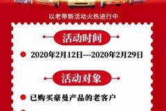 老客户带新客户奖励1000元，新客户订车送500元油卡！