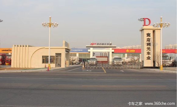北京市竇店耀輝汽車銷售有限公司（陜汽店）