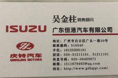 优惠2.9999万 五十铃KV600载货车火热促销中