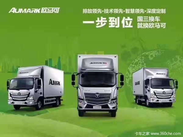 凭国三旧车卡车置换新车，给予千元补贴 啦！！！！