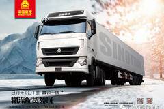 广西万昌— —中国重汽热销车型展示 