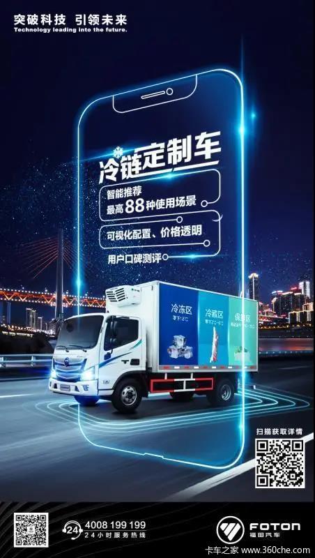 灵活配置点你所需冷链场景定制功能上线啦