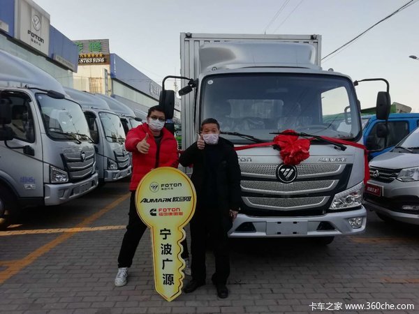 恭喜刘先生 喜提欧马可S1/4.2米箱式载货车